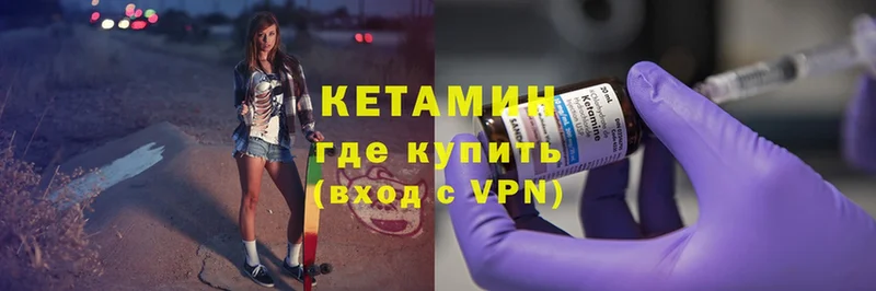 Кетамин ketamine  Отрадная 