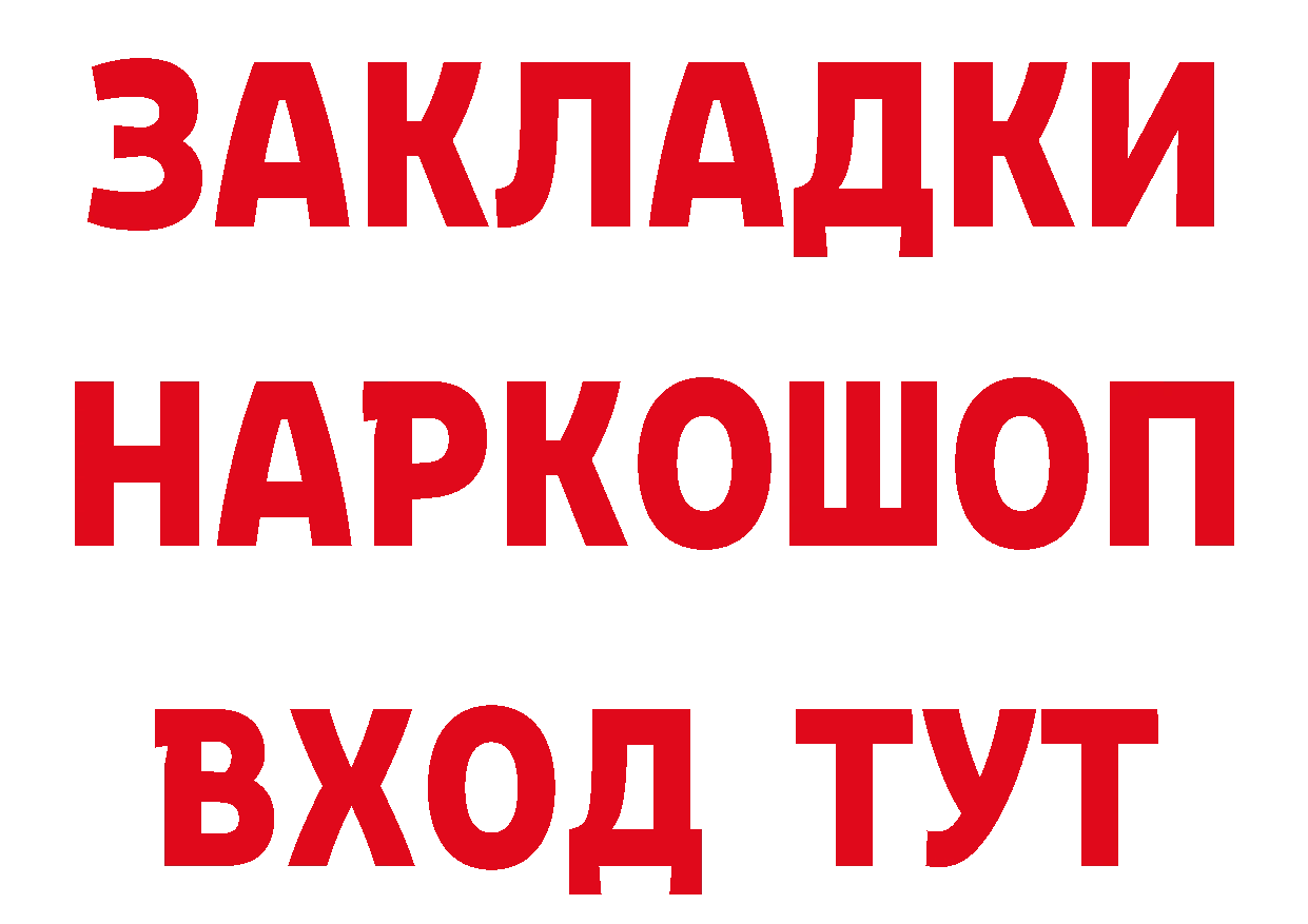 ГАШ VHQ вход нарко площадка blacksprut Отрадная